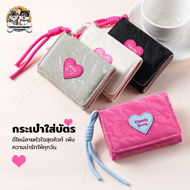 COD กระเป๋าเงิน แฟชั่น อเนกประสงค์ กระเป๋าสตางค์สุภาพสตรี สั้นค่ะ