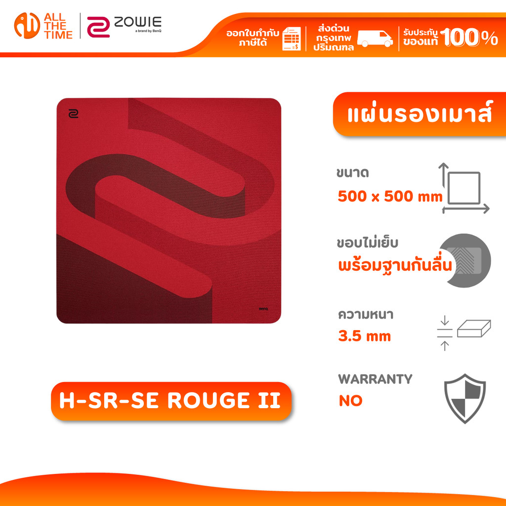 ZOWIE H-SR-SE ROUGE II Gaming Mouse Pad แผ่นรองเมาส์เกมมิ่ง ขนาด ใหญ่ / XL
