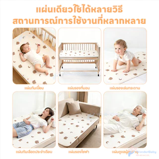 WONDERBABY แผ่นรองฉี่เด็ก ผ้ารองฉี่เด็กแรกเกิด ระบายอากาศ ผ้ารองฉี่เด็ก กันน้ำ ผ้ายางรองฉี่เด็กแรกเกิด
