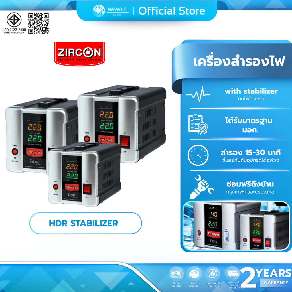 (มีส่งด่วน)  ZIRCON HDR 2000VA 3000VA 5000VA 10000VA ควบคุมแรงดันไฟฟ้า (STABILIZER)