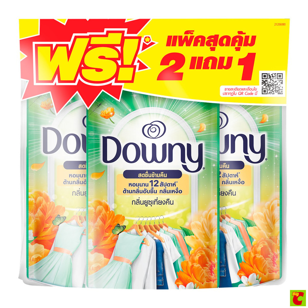 ดาวน์นี่ น้ำยาปรับผ้านุ่ม สูตรเข้มข้นพิเศษ กลิ่นยูซุเที่ยงคืน 470 มล. x 3 ชิ้น