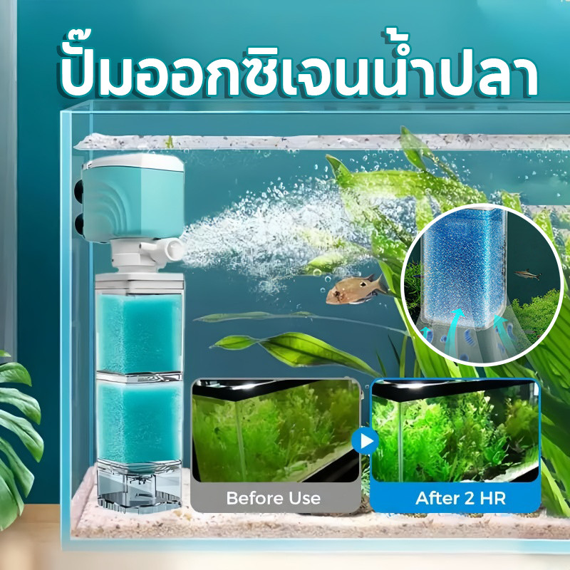 การกรองตู้ปลา ปั๊มออกซิเจนน้ำปลา ระบบกรอง ทำความสะอาดขี้ ที่จำเป็นสำหรับปลา ปั๊มน้ำ