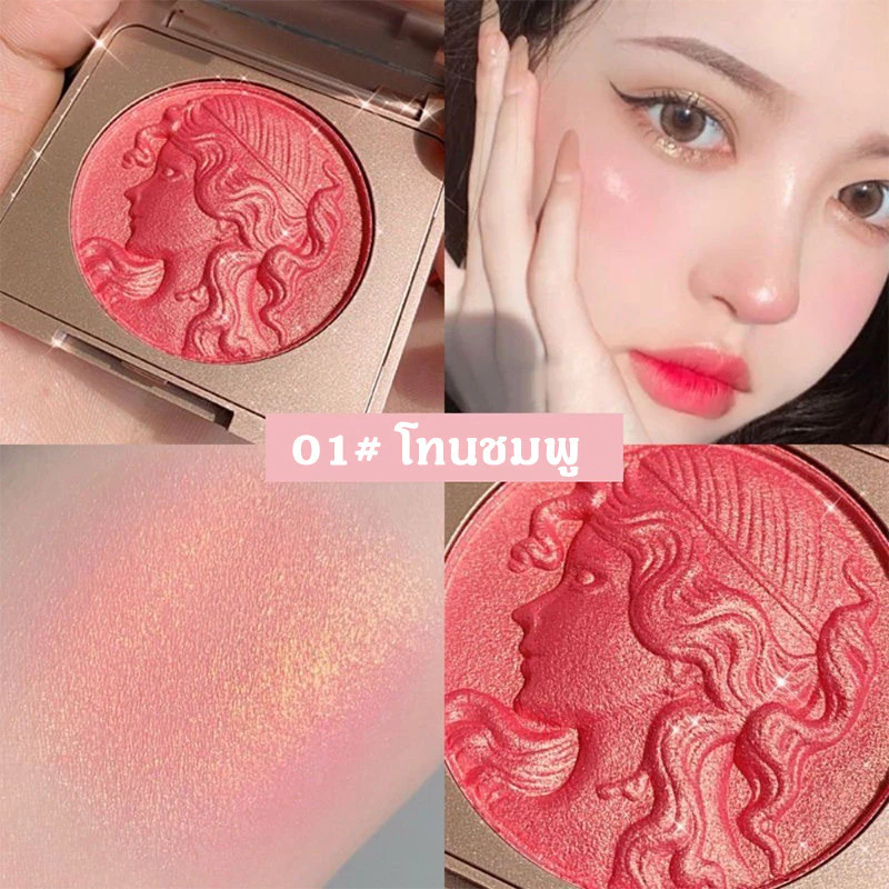 Smart Girl Reading Blush บลัชออนเนื้อฉ่ำวาว ติดทนกันน้ำ thumbnail 5