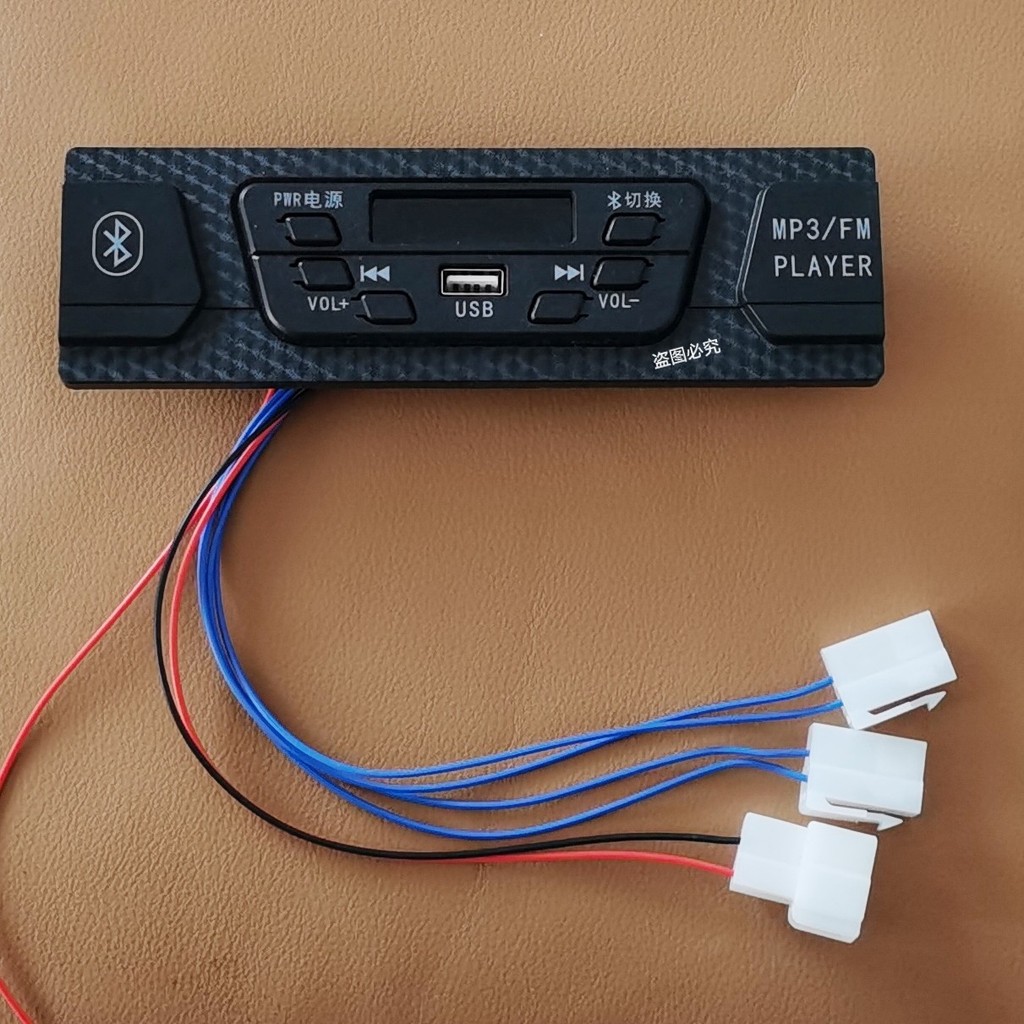 [คุณภาพดี] ไฟฟ้าสามล้อสี่ล้อปิดวิทยุรถยนต์ mp3 แบตเตอรี่รถ U Disk Car Player 12v สี่ล้อเครื่องเสียงร