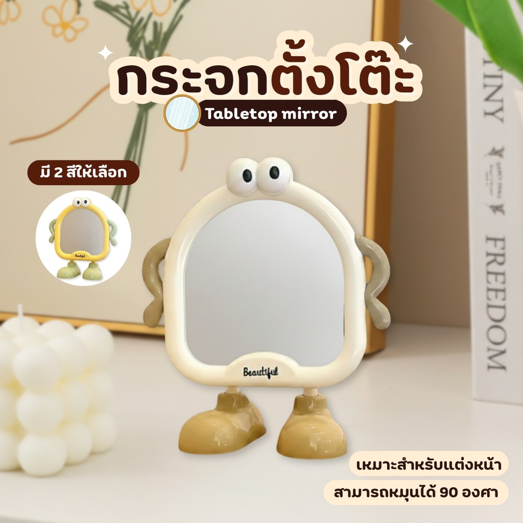 IKEA กระจกตั้งโต๊ะ กระจกแต่งหน้า ikea อิเกีย กระตกแต่งห้อง วางโต๊ะแต่งหน้า