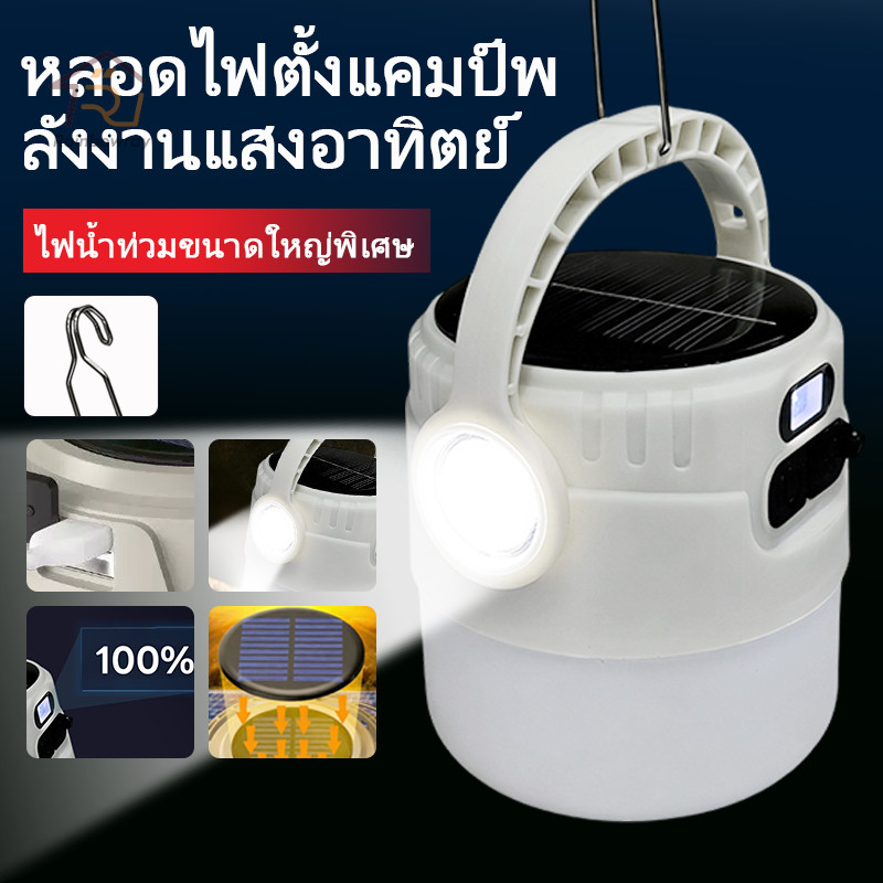 ⚡รุ่นใหม่2026⚡โคมไฟตั้งแคมป์ โคมไฟตั้งแคมป์พลังงานแสงอาทิตย์ ไฟเต็นท์ LED กันน้ำ Type-C จอแสดงพลังงาน