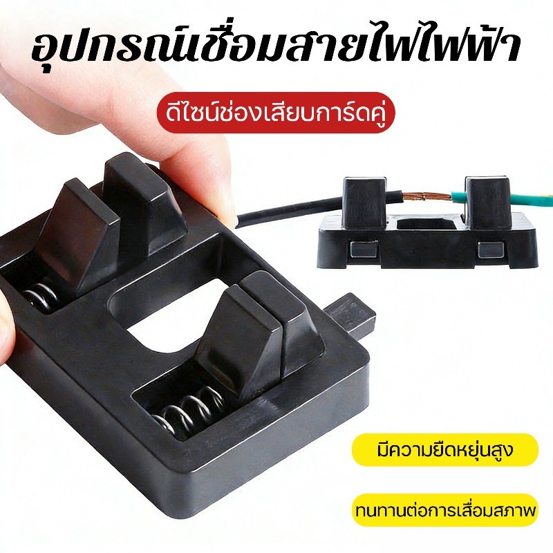 อุปกรณ์เชื่อมสายไฟไฟฟ้า อุปกรณ์เชื่อมสายไฟ ไฟเชื่อมวงเล็บมัลติฟังก์ชั่น Multi-function ทนทาน แข็งแรง สำหรับงานบัดกรี