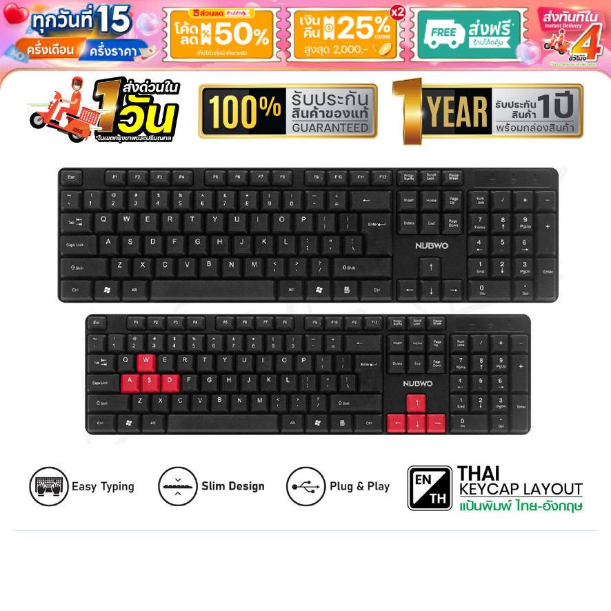 คีย์บอร์ดมีสาย NUBWO NK-48 ภาษาไทย+อังกฤษ Keyboard USB เหมาะสำหรับทำงาน หรือเล่นเกม ปุ่มชัด สีชัด