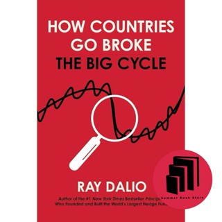วิธีประเทศ Go Broke: The Big Cycle (Principles) โดย Ray Dali…