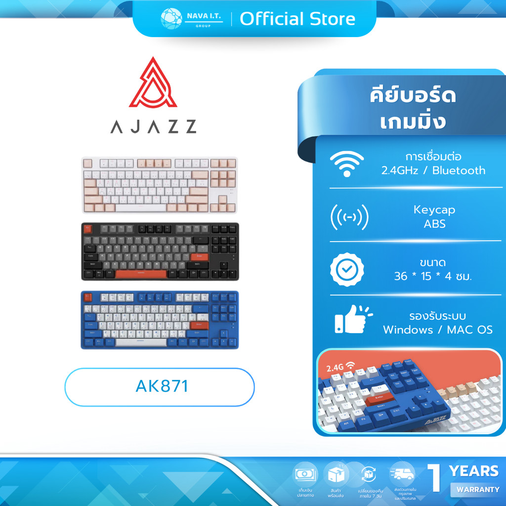 (มีส่งด่วน) AJAZZ AK871 TKL 80% 87Key Wireless Mechanical Keyboard Hotswap Dual Moduleประกัน 1ปี