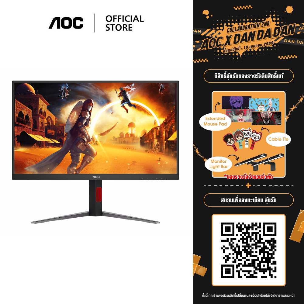 AOC U27G4 GAMING MONITOR (เกมมิ่งมอนิเตอร์) 27" FAST IPS 4K 160Hz