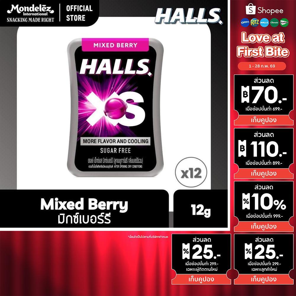 [แพ็ค 12 กล่อง] Halls XS Sugar-Free Mixed Berry ฮอลล์ เอ็กซ์เอส ลูกอมชูการ์ฟรี กลิ่นมิกซ์เบอร์รี 12g