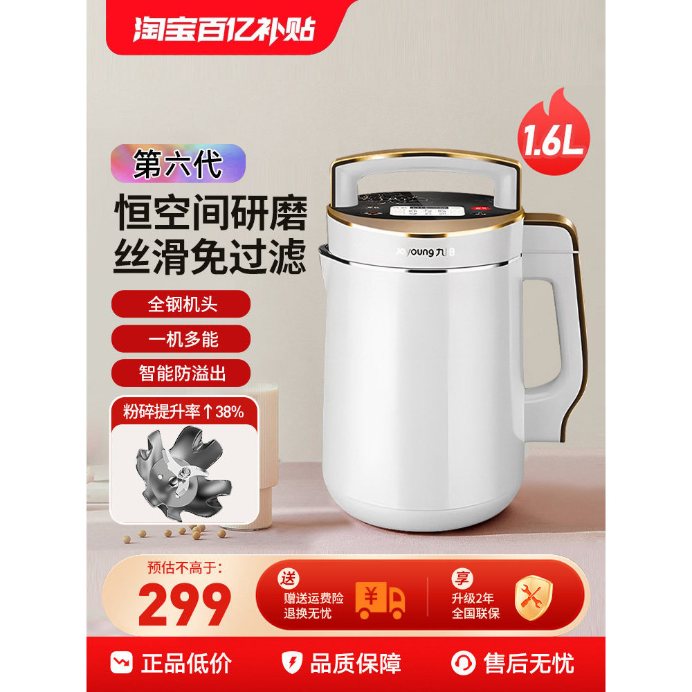 Joyoung เครื่องทําน้ํานมถั่วเหลืองในครัวเรือนความจุขนาดใหญ่เครื่องทําอาหารทําลายผนังอัตโนมัติไร้ตัวก