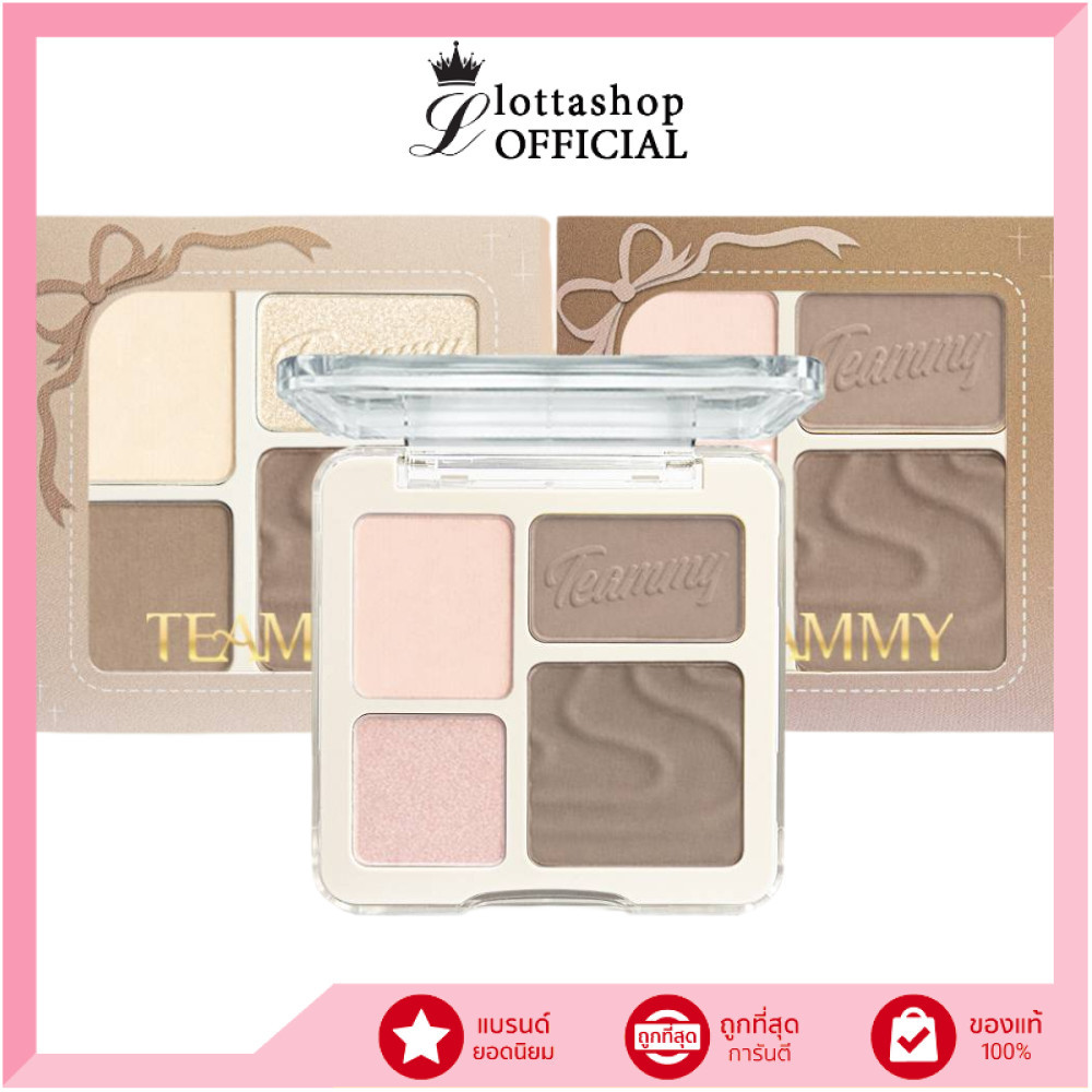 🔥แท้/ดีลสุดคุ้ม/ไลฟ์ทุกวัน🔥TH597 TEAMMY Highlight & Contour Palette พาเลทท์