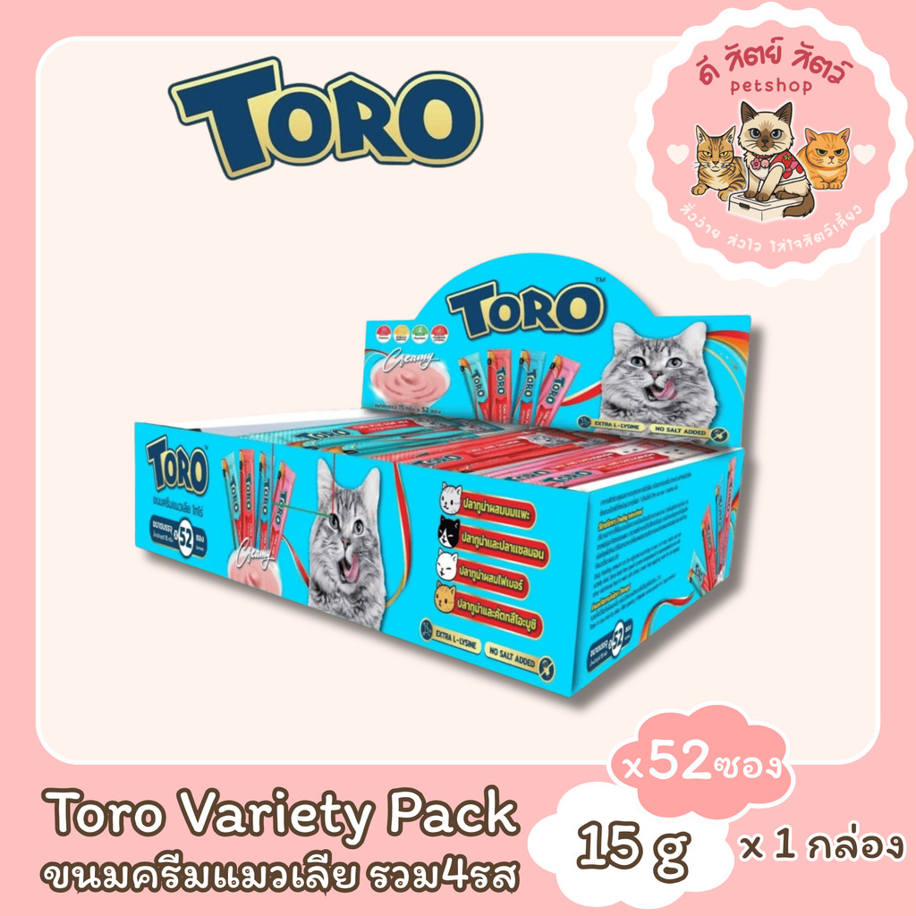 TORO TORO โทโร่ โทโร่ ครีมแมวเลีย ขนมแมวเลีย ยกกล่องสุดคุ้ม 52 ซอง