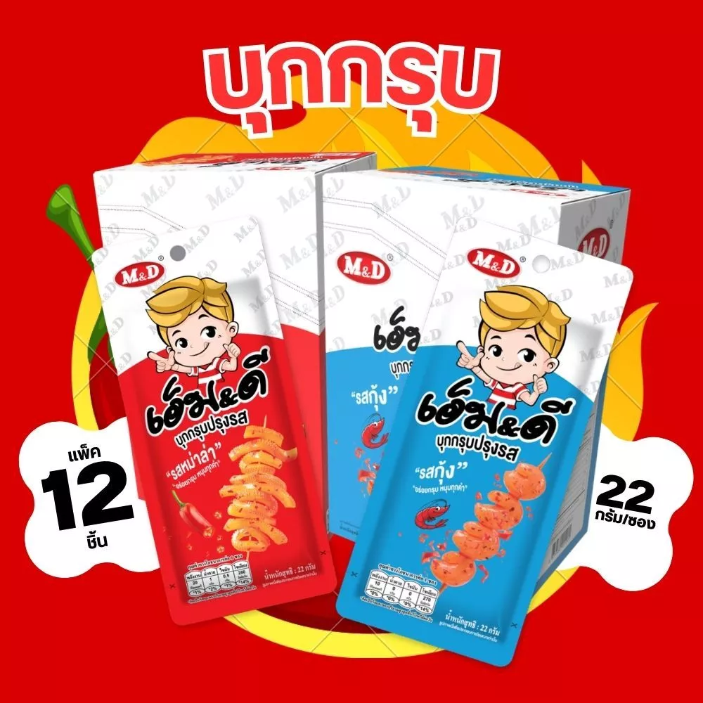M&D บุกกรุบปรุงรส รสหม่าล่า/กุ้ง อร่อยกรุบ หนุบทุกคำ อร่อย ทานง่าย แคลอรีต่ำ