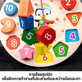 DTXmarket ของเล่นไม้ นาฬิกา บล็อคไม้ ของเล่นไม้เสริมพัฒนาการ นาฬิกา รูปทรง และ ตัวเลข ของเล่นเด็ก