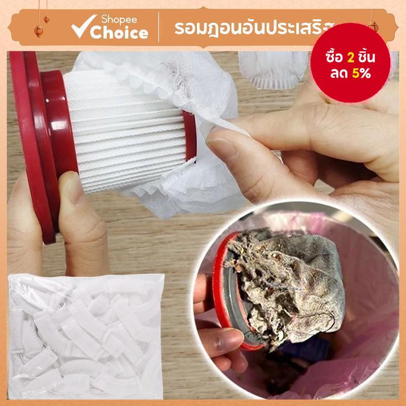 100ชิ้น/แพ็คสะดวกทิ้งไม่ทอถุงตาข่ายมือถือเครื่องดูดฝุ่นกรองครอบคลุมสําหรับอุปกรณ์ดูแลบ้าน