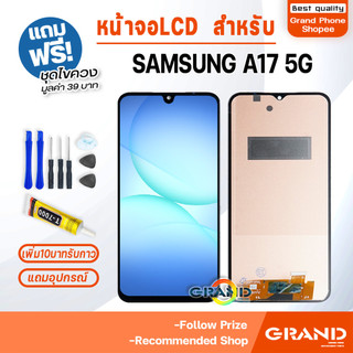 หน้าจอ LCD สำหรับ samsung A17 5G จอ+ทัช จอA17 5G LCD Display screen for samsung A17(5G)