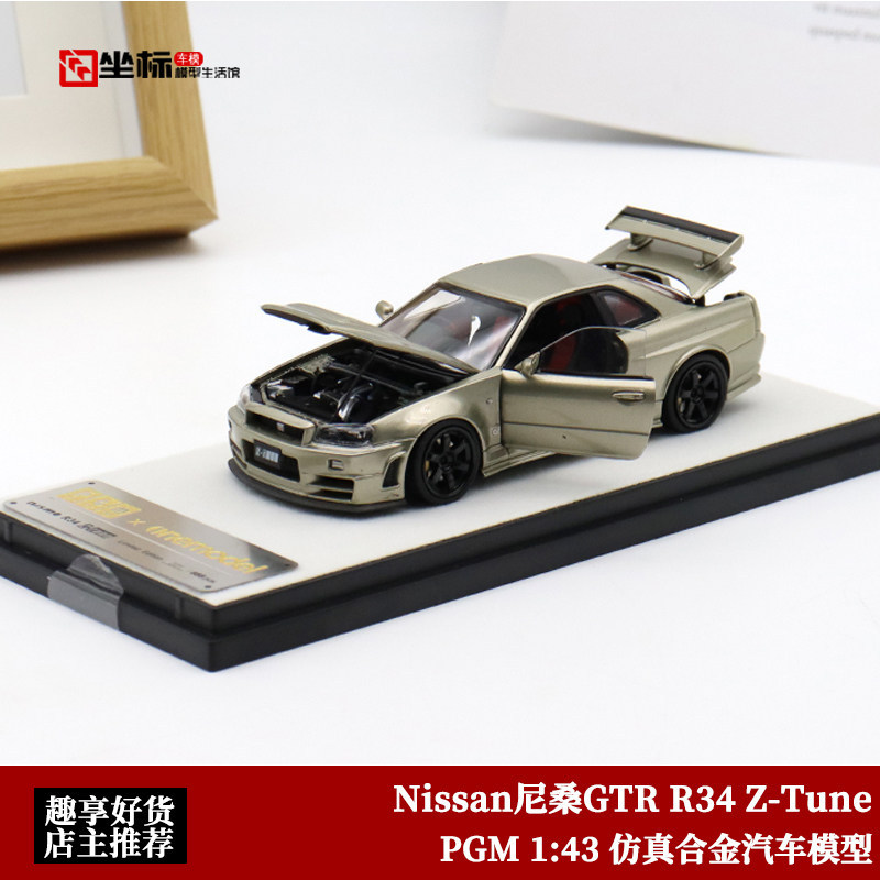 PGM Limited Edition 1: 43 สีเขียวมรกต Nissan Nissan GTR R34 Z-TUNE Alloy Full Drive Car Model