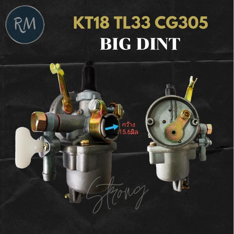 Smart max คาร์บูเรเตอร์ KT18 / TL33 / CG305 / G43L PZ11J ลูกลอย FUJIKA399