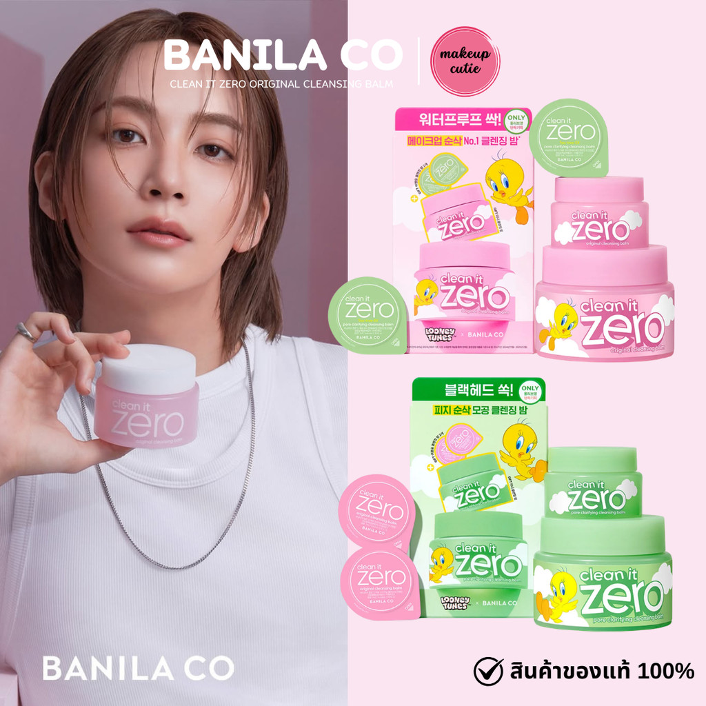 ของแท้>>ส่งด่วน Banila Co Clean It Zero Cleansing Balm Original 100ml คลีนซิ่งบาล์ม