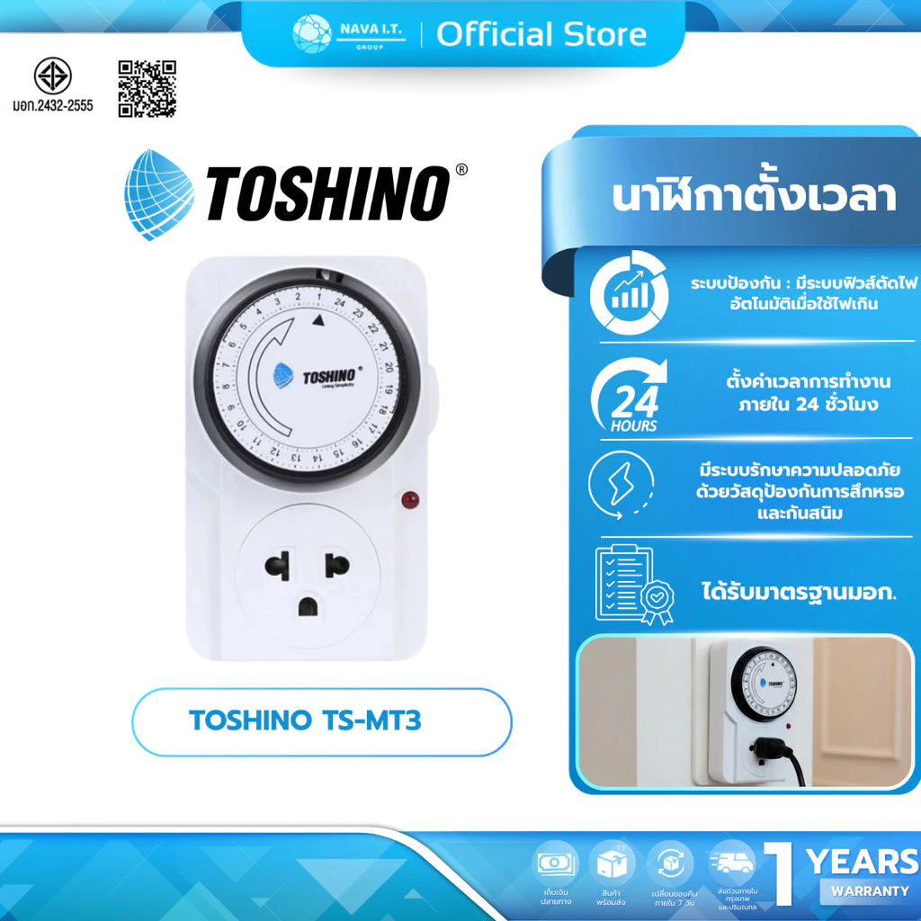 (มีส่งด่วน)(ราคาส่ง 50 100 ชิ้น) TOSHINO TS-MT3 ปลั๊กไฟ ตั้งเวลาได้ ป้องกัน ตัดไฟ รับไฟสูงสุด 3600W 15A