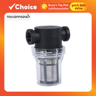 กระบอกกรองน้ำ Uone Garden W221 กรองตะกอน 100 mesh ขนาด 4 หุน…