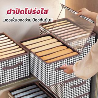 กล่องเก็บเสื้อผ้า พับเก็บได้ มีฝาปิด ป้องกันฝุ่น แบ่งช่อง เก…