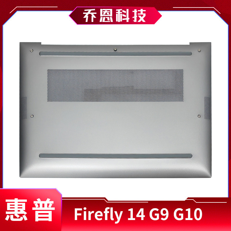 เหมาะสําหรับ HP/HP ZBook Firefly 14 G9 G10 D Case Bottom Case Notebook Case