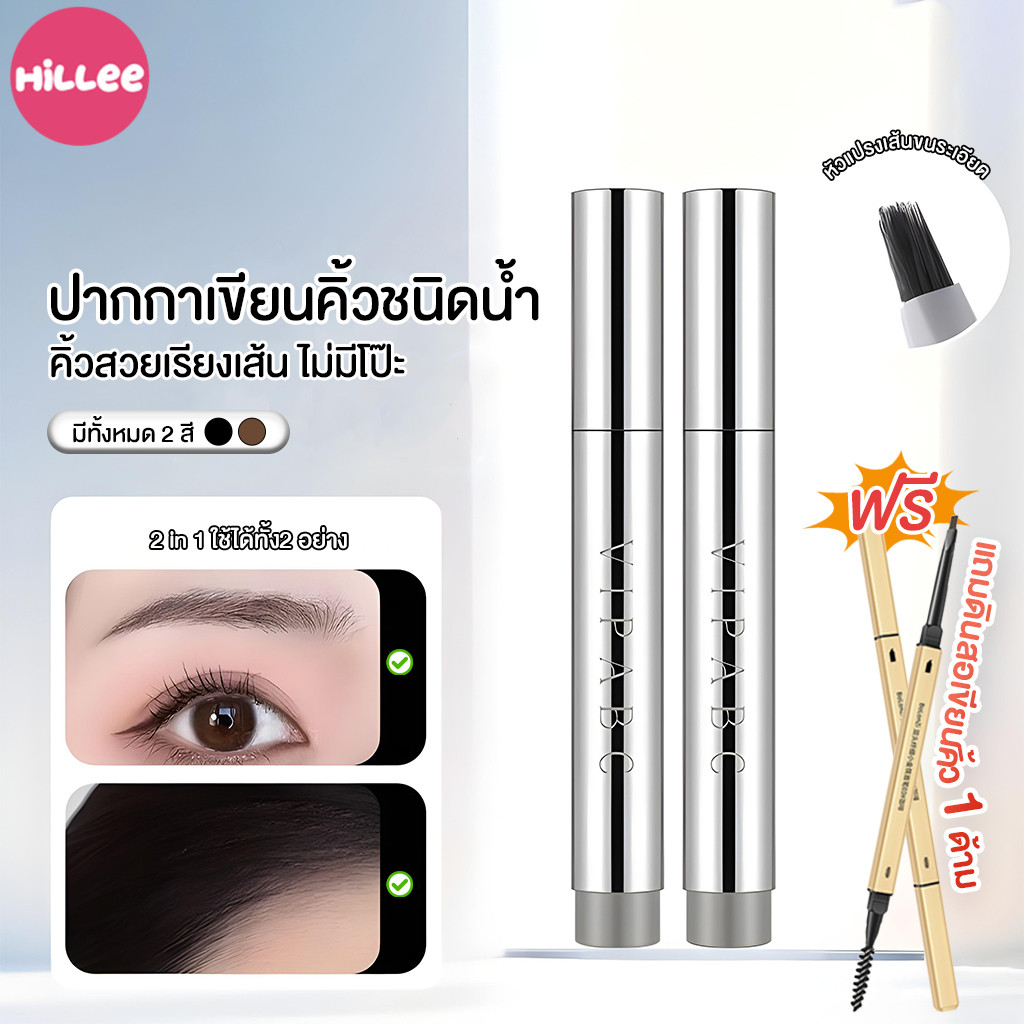 New ดินสอเขียนคิ้ว 2-in-1 ดินสอเขียนคิ้วอเนกประสงค์ กันน้ำ ติดทนนาน หมึกมีความสม่ำเสมอและไหลลื่น ดินสอเขียนคิ้วแบบน้ำ