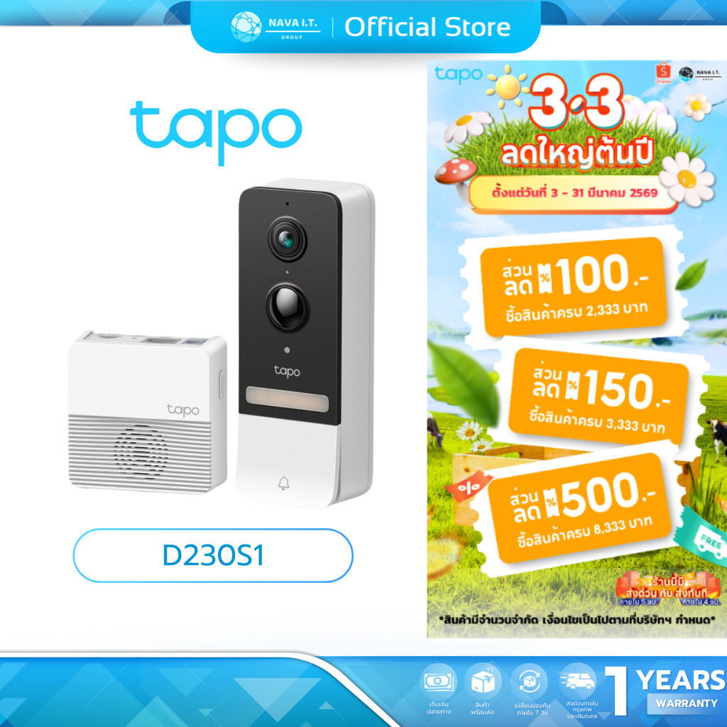 (มีส่งด่วน)   TAPO D230S1 2K 5MP SMART BATTERY VIDEO DOORBELL รับประกัน 1 ปี