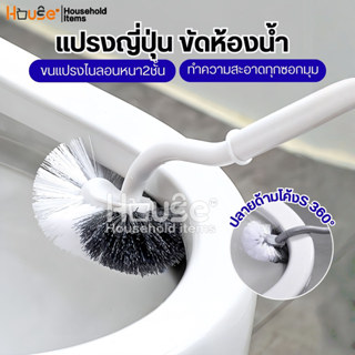แปรงญี่ปุ่นขัดห้องน้ำ(ปลายโค้งS360°ไนลอนหนา2ชั้น)ขัดทุกซอก แ…