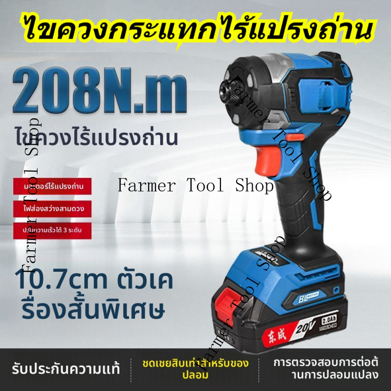 ไขควง Dongcheng DCPL208 ไขควงไร้แปรงถ่านกำลังสูง 20V ไขควงไร้แปรงถ่านแรงบิดสูง Dongcheng