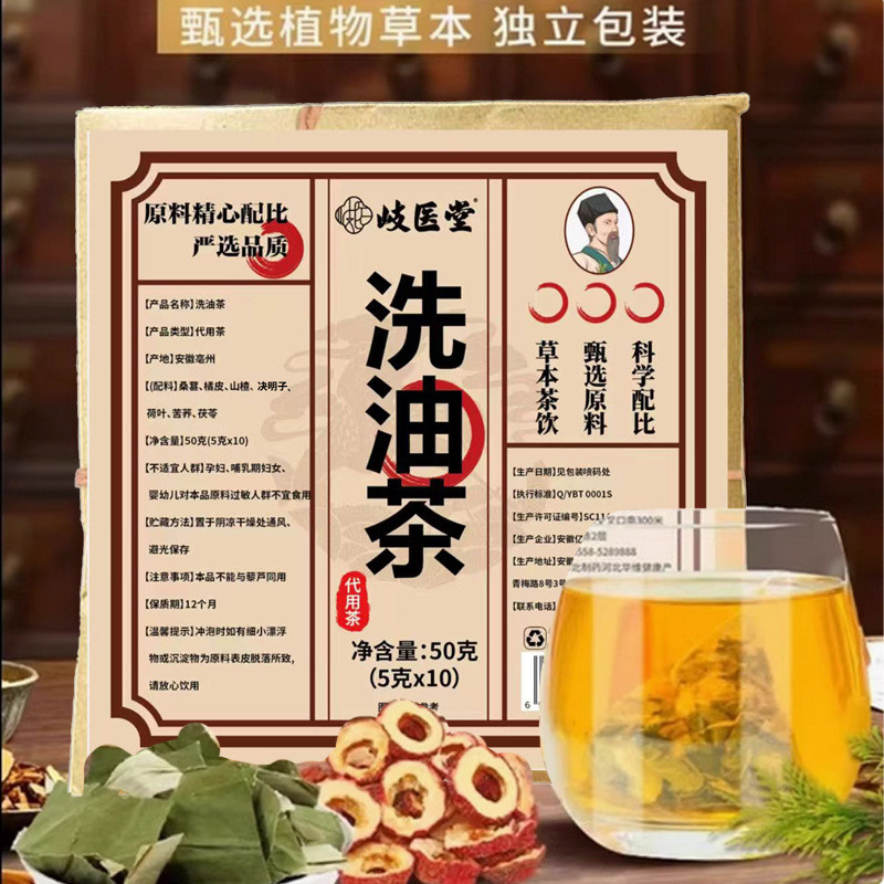 ชาน้ํามันซักผ้า Official Flagship Store ของแท้ Mulberry Orange Peel Hawthorn Cassia Seed Lotus Leaf 