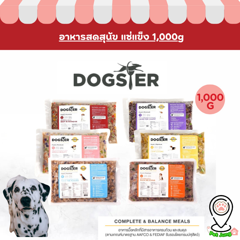 DOGSTER FRESH   อาหารมื้อหลัก ปรุงสดพร้อมทานแช่แข็งสำหรับสุนัข ขนาด 1000 g.