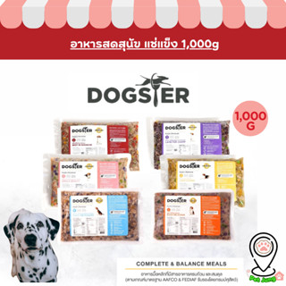 DOGSTER FRESH   อาหารมื้อหลัก ปรุงสดพร้อมทานแช่แข็งสำหรับสุน…