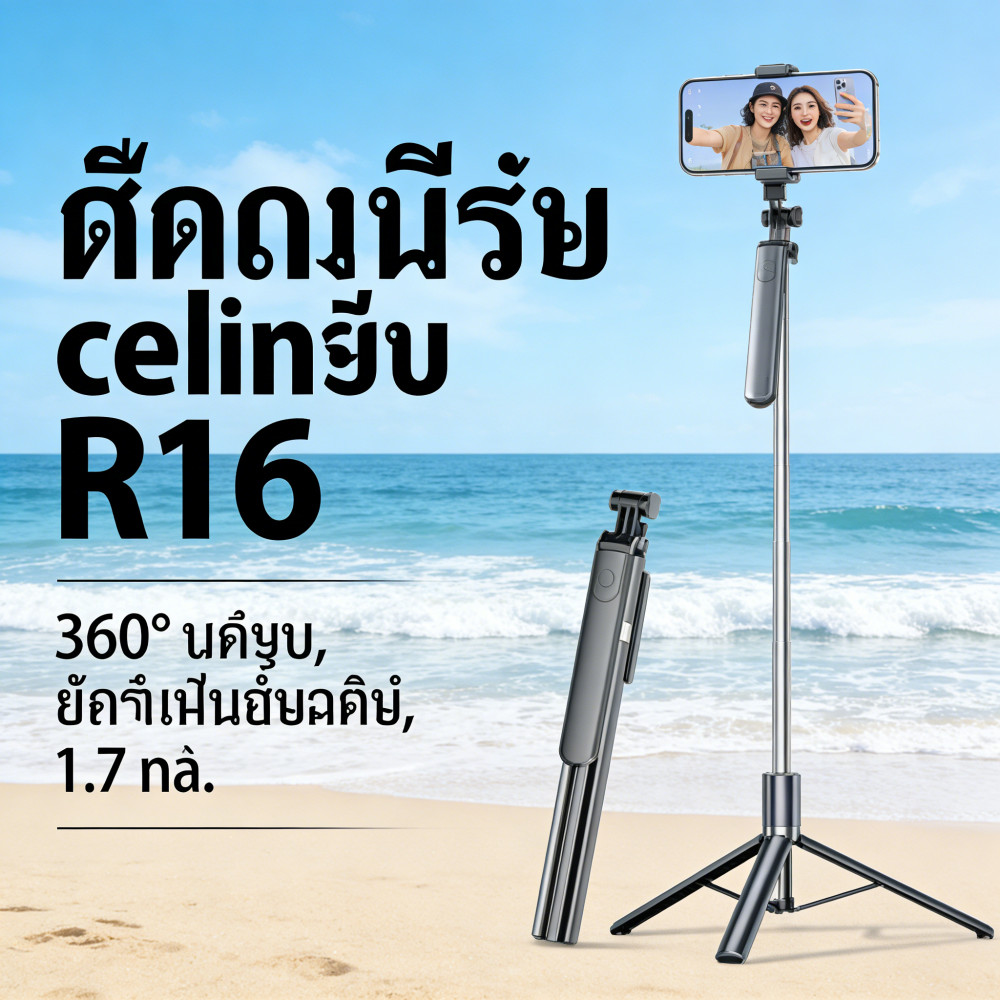 มีขาตั้ง 1.7 ม. LED อเนกประสงค์ รีโมตคอนโทรลโทรศัพท์เซลฟี่ 360o ตั้งตั้ง