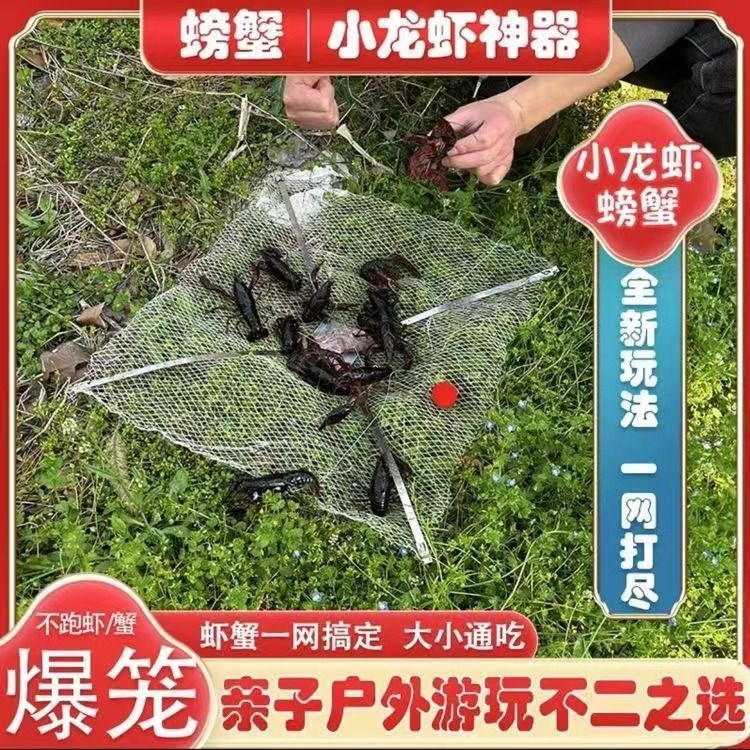 เครื่องมือLOBSTER HANDY TOOL: กรงจับปลาไหลและปูกุ้งพร้อมตาข่ายพับได้สำหรับจับกุ้งก้ามกราม