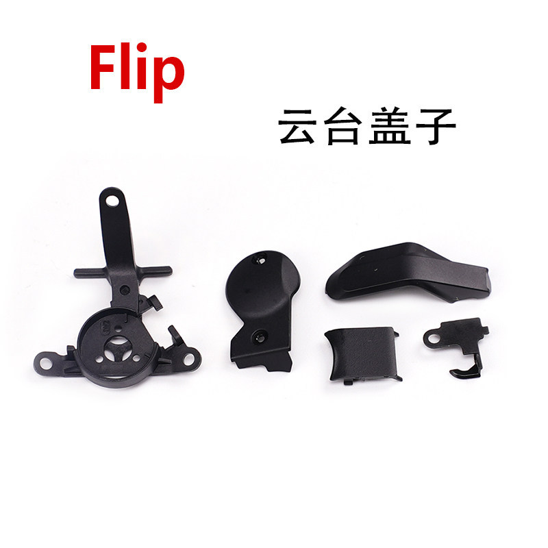 เหมาะสําหรับ DJI DJI Flip Gimbal Cover Flip Gimbal Bracket Flip Drone Gimbal อะไหล่ซ่อม