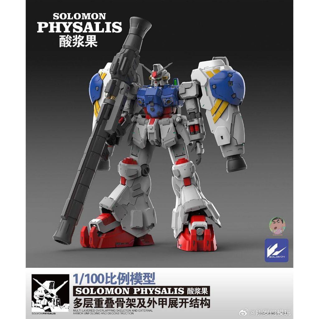 (🔵PRE-ORDER)Solomon 1/100 GP02 กันดั้ม PHYSALIS Model Kit