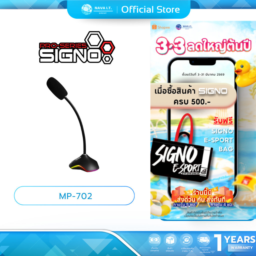 (มีส่งด่วน) SIGNO MP-702 ไมโครโฟน