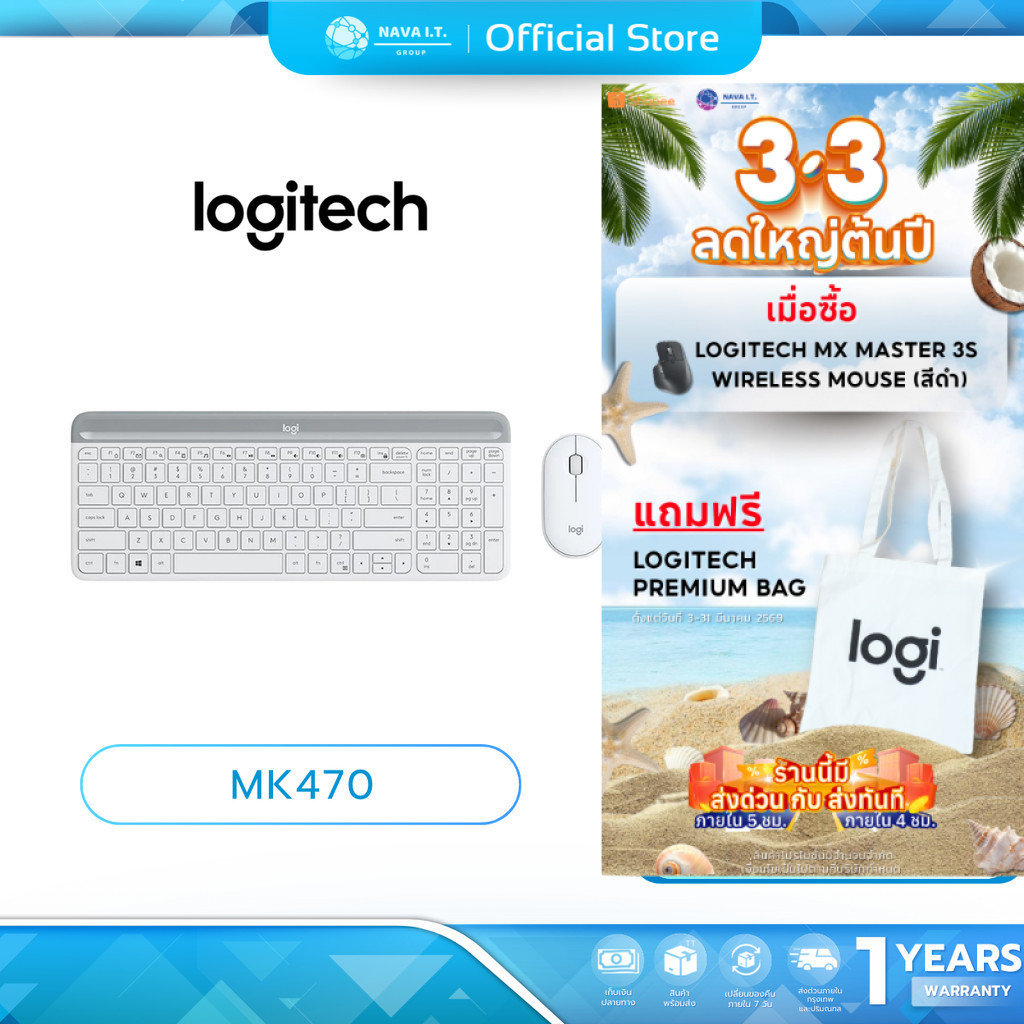 (มีส่งด่วน)  LOGITECH MK470 WHITE SLIM WIRELESS COMBO คีย์บอร์ดเมาส์ไร้สาย บางเฉียบเงียบสนิท รับประก