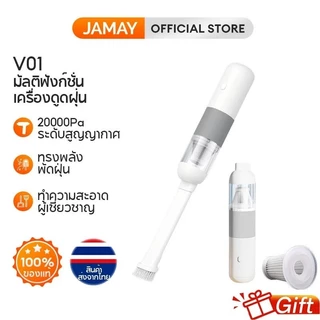 JAMAY V01 เครื่องดูดฝุ่นในรถยนต์ไร้สาย ทรงพลัง พลังดูด 20,000Pa เครื่องดูดฝุ่นในรถยนต์แบบพกพา สิ่งสำคัญในการทำความสะอาดภายรถยนต์ ชาร์จเร็วแบบ Type-C มาพร้อมหัวดูดหลายหัว