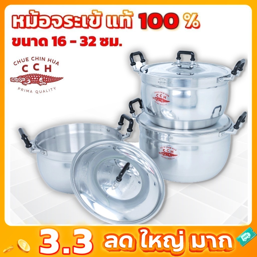 หม้อตราจระเข้ หูเล็ก 16-32 ซม. ห่อกันกระแทกทุกชิ้น หม้อแกง หม้อหุงต้ม 18 20 22 24 26 28 30