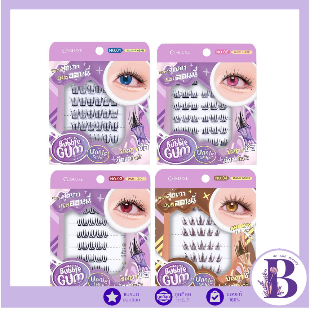 🔥แท้/ดีลสุดคุ้ม/ไลฟ์ทุกวัน🔥Cosluxe Winky Eyes Bubble Gum Eyelashes-Unnie Style ขนตาปลอมมีกาวในตัว