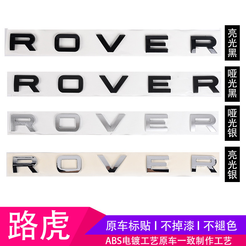 เหมาะสําหรับ Land ROVER โลโก้รถตัวอักษร RANGE ROVER สติกเกอร์ด้านหน้าด้านหลังโลโก้รถ RANGE ROVER Aur
