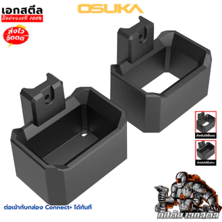 (ถูกสุด) OSUKA ที่วางระดับน้ำ Connect+ OSMMS23111 ที่แขวนระดับ กล่องเครื่องมือช่าง OSMMS23101