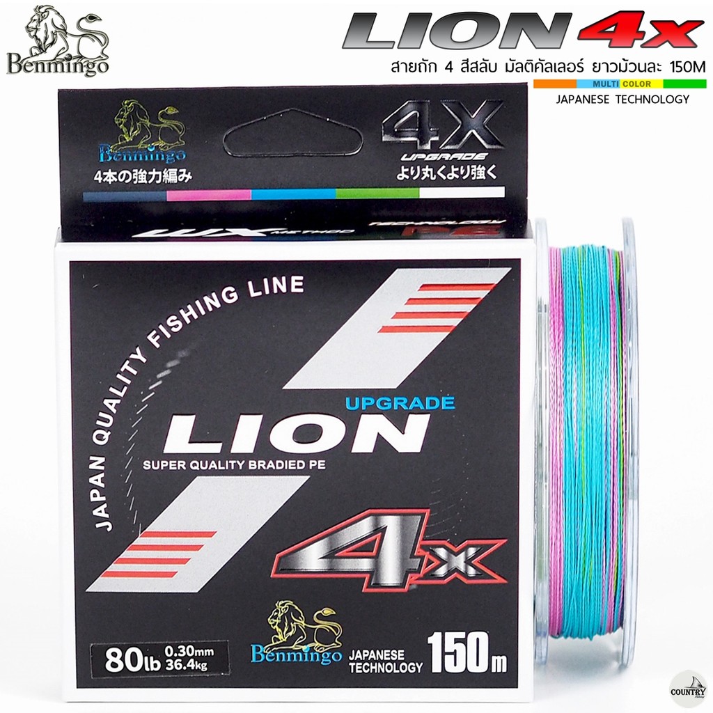 สายพีอี PE Benmingo LION X4 150M สีสลับ มัลติคัลเลอร์