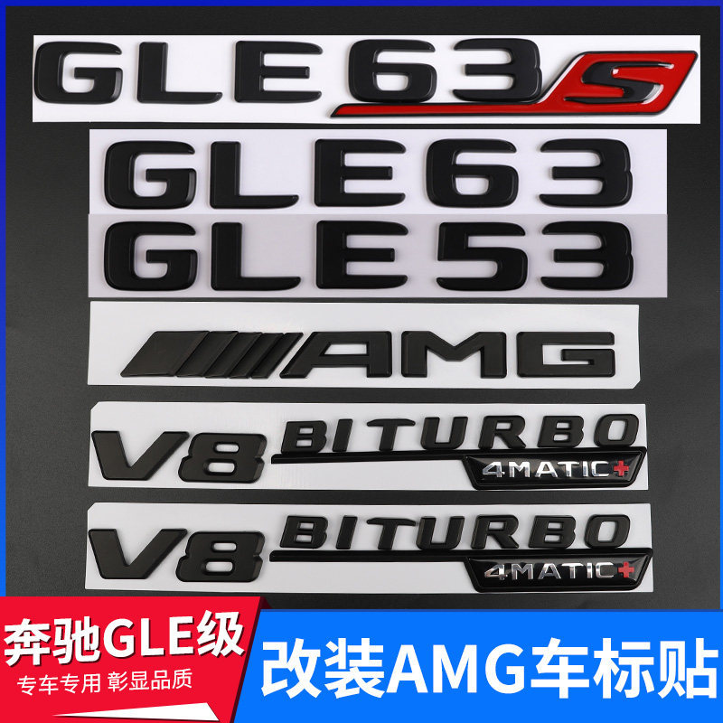 เหมาะสําหรับ Mercedes-Benz GLE53 โลโก้รถสติกเกอร์ GLE43 GLE63S ดัดแปลง AMG สีดําป้ายดิจิตอลสีดํา Sam